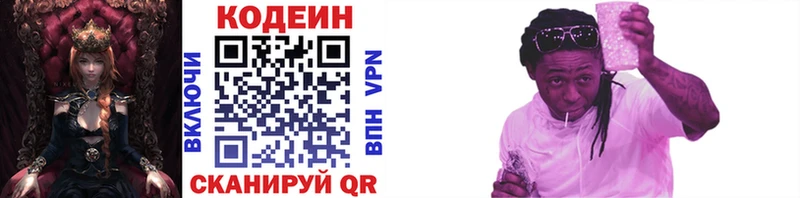 OMG   Когалым  Codein напиток Lean (лин)  купить наркотики цена 