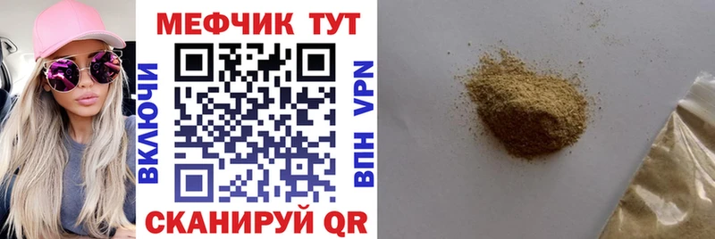 Мефедрон кристаллы  Когалым 