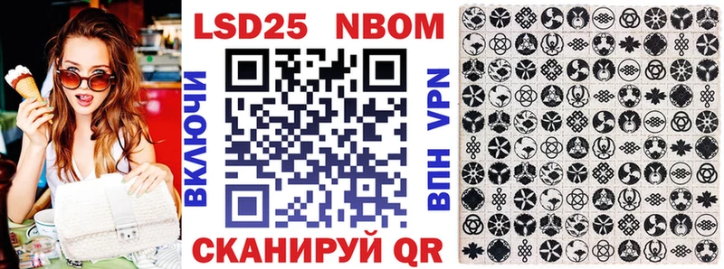 Марки 25I-NBOMe 1,5мг Когалым